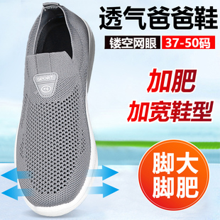 男網鞋 老北京布鞋 鏤空網眼大碼 男鞋 夏季 軟底中老年爸爸鞋 透氣男鞋
