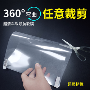汽車導航膜中控顯示屏保護膜儀表貼膜可剪裁A4大張通用平板電腦屏幕貼膜車載軟膜高清磨砂防反光