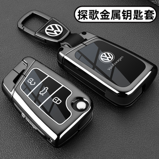 探歌汽車專用金屬扣全包殼男士 2025款 大眾探歌鑰匙套18
