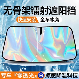 汽車遮陽前擋防曬隔熱遮陽擋板2025新款 神器擋風玻璃遮光板遮陽傘