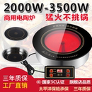 酷為商用電陶爐圓形嵌入式 家用光波爐 下沉大功率砂鍋火鍋專用新款