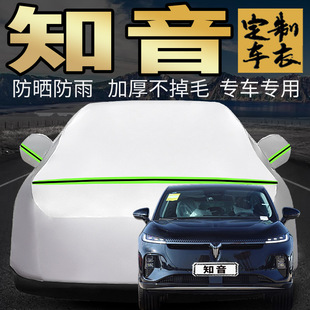 嵐圖知音車衣車罩專用suv加厚東風汽車套外全罩防曬防雨隔熱遮陽