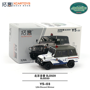 拓意1 吉普收藏擺件BJ2020公安汽車模型 64合金仿真警用北京老式
