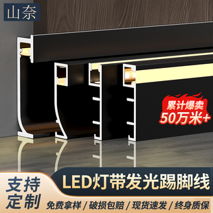 發光鋁合金踢腳線帶led燈槽明裝 燈帶金屬貼角地腳線 不銹鋼嵌入式