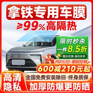 魏牌拿鐵專用全車貼膜魏派天窗防曬隔熱防爆前擋風玻璃隱私太陽膜