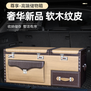 汽車后備箱收納箱車載儲物整理箱適配寶馬奔馳路虎尾箱密碼 行李箱