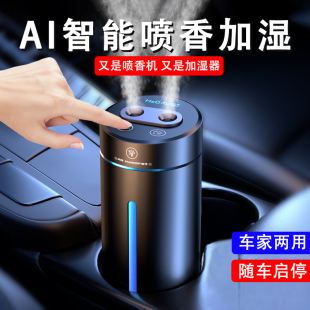 車載香薰自動噴霧智能汽車香水車用加濕器自動香薰機除味高檔擺件