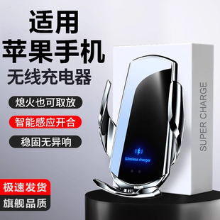 車載無(wú)線充電器2025新款 手機(jī)支架汽車用導(dǎo)航蘋果適用快充自動(dòng)感應(yīng)