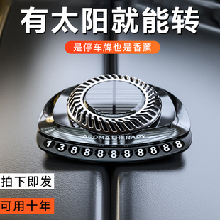 車載香薰汽車香水持久淡香氛車內香膏車上挪車牌專用裝 飾高檔擺件