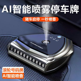車(chē)載臨時(shí)停車(chē)號(hào)碼 牌挪車(chē)電話牌車(chē)內(nèi)停車(chē)牌香薰香水汽車(chē)移車(chē)牌擺件