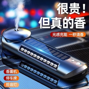 車載太陽能香薰中控臺擺件自動噴霧汽車香水祛除異味2025新款 香氛