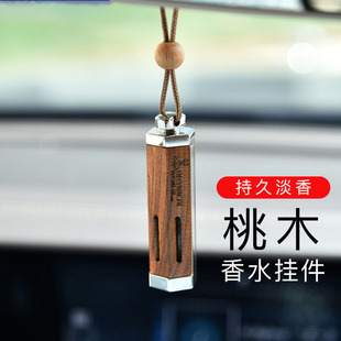 車載香水掛件汽車內(nèi)飾品擺件車用香薰高端男女士專用吊墜2025新款