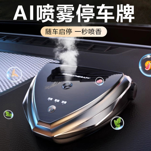 智能車載香薰噴霧汽車香水自動(dòng)香氛香薰機(jī)內(nèi)飾品擺件2025新款 高檔