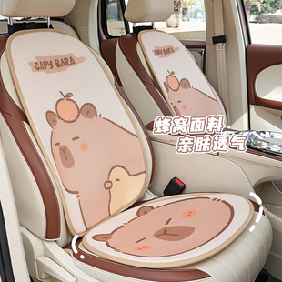 汽車坐墊夏季 通用車載卡通座墊 透氣防滑可愛卡皮巴拉車內屁墊四季