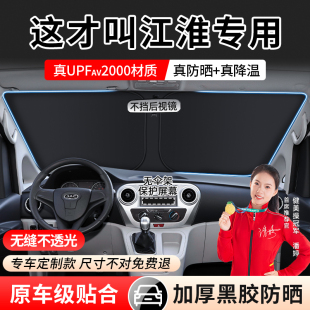 M5汽車前擋遮陽簾防曬板隔熱罩遮光傘 M3釔為3 江淮瑞風S3