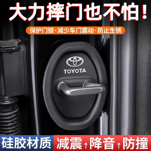 汽車門鎖扣保護(hù)墊車門減震緩沖墊片門鎖防護(hù)套關(guān)門防撞貼靜音硅膠
