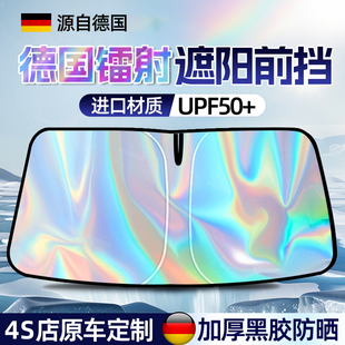 汽車遮陽擋板防曬隔熱遮光簾檔罩車內前擋玻璃板罩遮陽傘停車神器