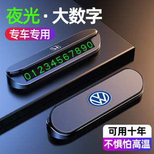 挪車電話牌臨時停車號碼 牌汽車擺件夜光車載電話移車牌高級感車內