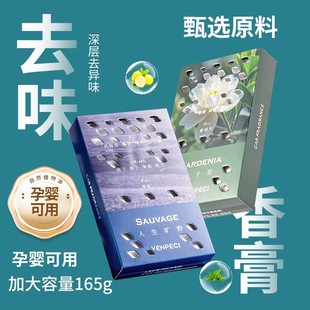 車載香薰2025新款 車載固體香膏高級汽車內除味香水持久留香香氛磚