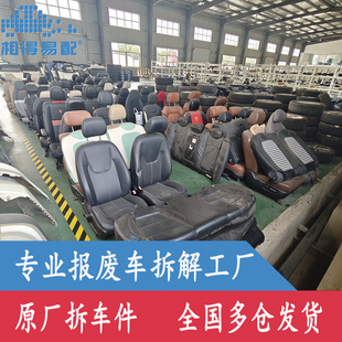 原廠拆車件回用件二手汽車配件大全主副駕駛電動座椅坐墊頭枕靠背