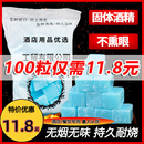 商用固體酒精塊無煙燃料耐燒戶外燒烤干鍋引火酒精引燃塊固態蠟