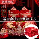 婚慶四件套大紅色刺繡新婚床品多件套床上用品套件婚禮結婚輕奢