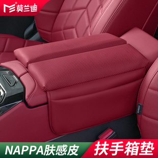 NAPPA皮汽車扶手箱增高墊保護(hù)套適用于寶馬3系5系7系X5