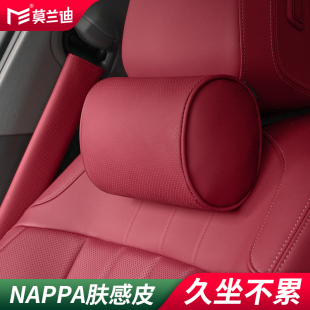 NAPPA皮汽車頭枕護頸枕車內頸椎枕頭主駕駛寶馬5系7系3系X3