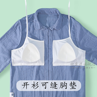胸墊半成品純棉可縫在衣服上 睡衣內襯自縫DIY內衣胸罩