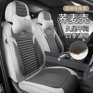 汽車座椅套蕎麥亞麻車座套全包棉麻通風汽車坐墊套布藝座椅套墊