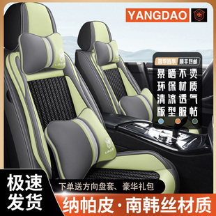 冰絲座椅套 通用亞麻專用座墊透夏季 汽車坐墊新款 全包圍皮座套四季