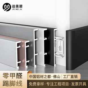 4公分金屬貼地角線廚房櫥窗不銹鋼踢腳板 鋁合金踢腳線6cm