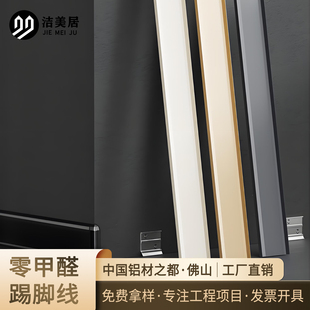 鋁合金踢腳線加厚貼腳線2.6公分4 8CM金屬不銹鋼地腳線遮縫17CM