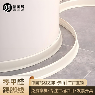 10CM金屬不銹鋼地腳線 鋁合金踢腳線免打孔4 加厚自粘貼安裝