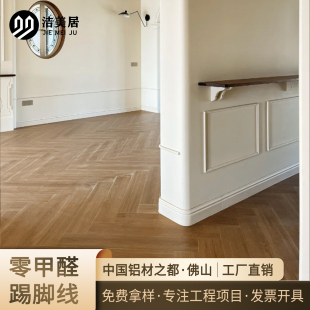 8cm金屬不銹鋼地腳線美式 歐式 鋁合金踢腳線卡扣安裝 貼腳線 法式