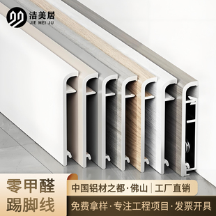 實木紋鋁合金踢腳線金屬5CM貼腳線不銹鋼防潮防水地腳線遮丑裝 飾