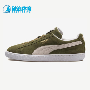 彪馬正品 365347 Suede 男女翻毛皮輕便板鞋 Classic新款 Puma