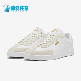 397447 Puma 戶外運動休閑板鞋 CLUB男女低幫輕便經典 彪馬正品