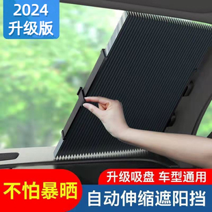 汽車遮陽簾自動伸縮遮陽擋前擋風玻璃防曬隔熱遮陽擋小車貨車通用