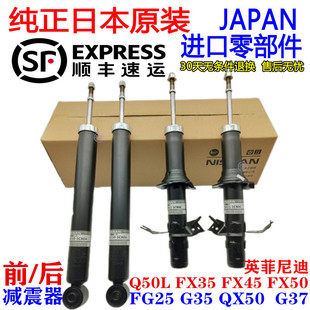 適用于英菲尼迪Q50L G37前后減震器避震機芯 FX35FX45FX50G25QX50