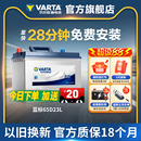 瓦爾塔汽車電瓶蓄電池65D23L豐田卡羅拉雅閣花冠現代朗動名圖電瓶
