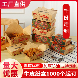 牛皮紙炒飯一次性餐盒打包盒炸雞烤肉外賣沙拉便當外賣飯盒子定制