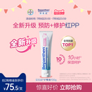 貝樂欣B5護臀膏新升級新生嬰兒紅pp拜耳bepanthen 官方旗艦店