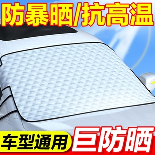 汽車遮陽前擋防曬隔熱遮陽擋前擋風玻璃遮光板防雪車衣車罩小車簾