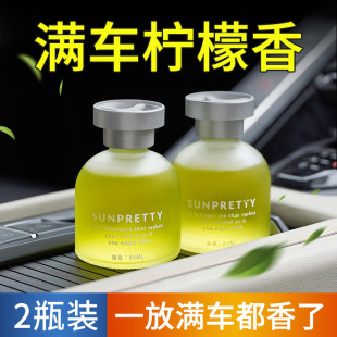 檸檬味車載香薰2025新款 汽車香水車上用持久淡香氛高端車內(nèi)除異味