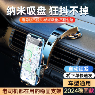 汽車內儀表臺通用導航固定 可折疊2025新款 手機支架車載吸盤式 新款