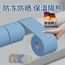 德國水管夏天隔音隔熱神器保溫棉保溫材料室外包自來水管道保溫套