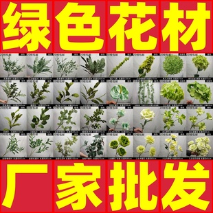 廠家直銷綠色仿真花森系假花繡球花婚禮堂吊頂地排路引裝 飾花桌花