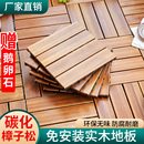 實木地板陽臺改造戶外露臺地面鋪設(shè)家用室外自己鋪拼接防水防腐木