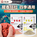 劉志強全能香全能腥釣魚餌料一包搞定野釣鯉鯽魚綜合餌料臺釣魚餌